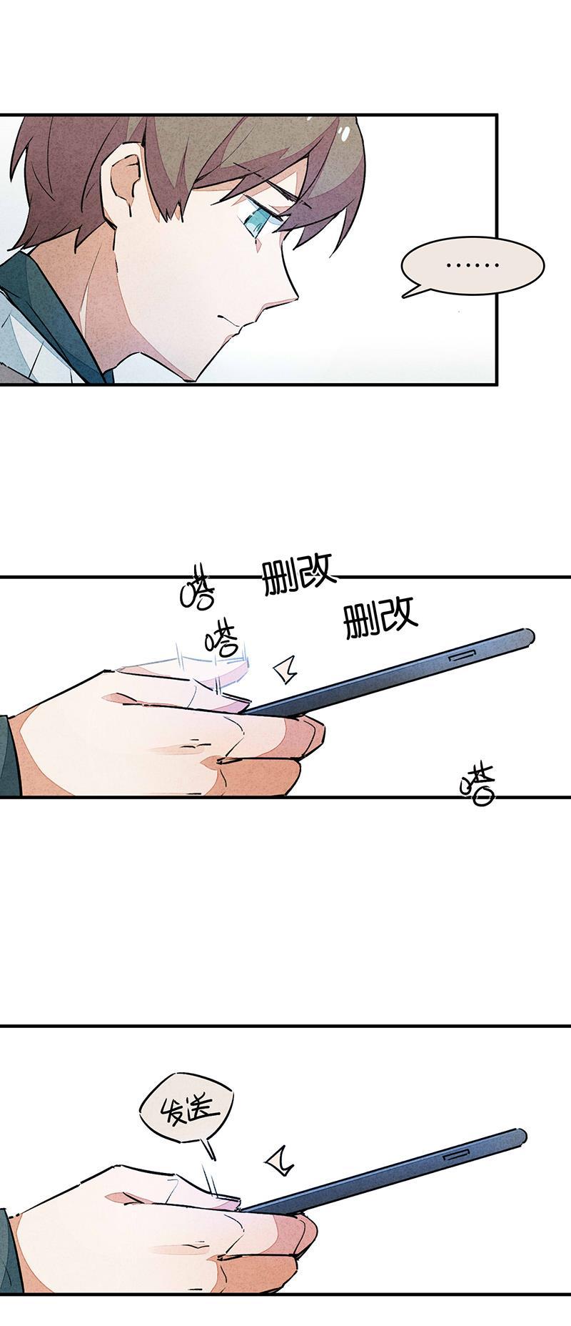 日本漫画之天翼鸟漫画大全韩漫全集-如果我明天将要死去 第一话无删减无遮挡章节图片 