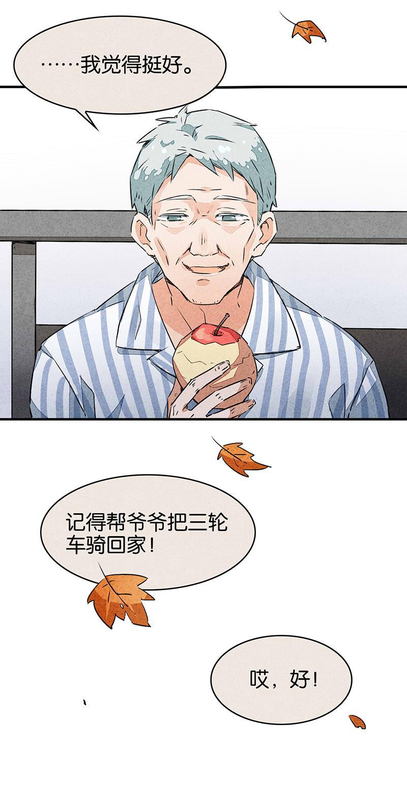 日本漫画之天翼鸟漫画大全韩漫全集-如果我明天将要死去 第一话无删减无遮挡章节图片 