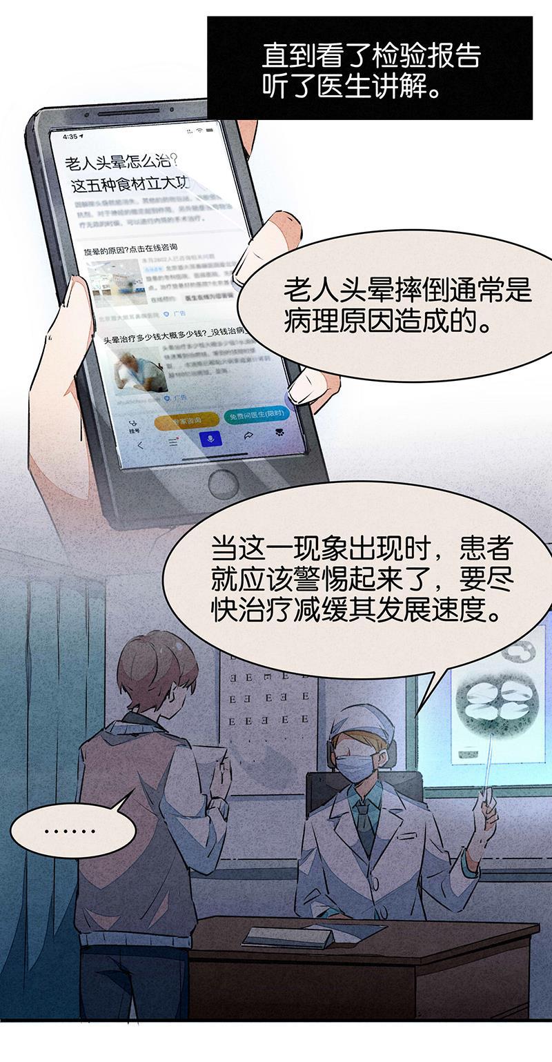 日本漫画之天翼鸟漫画大全韩漫全集-如果我明天将要死去 第一话无删减无遮挡章节图片 