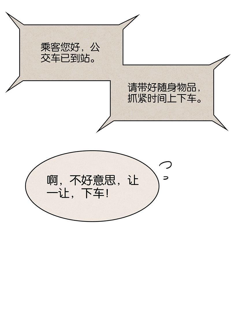 日本漫画之天翼鸟漫画大全韩漫全集-如果我明天将要死去 第一话无删减无遮挡章节图片 