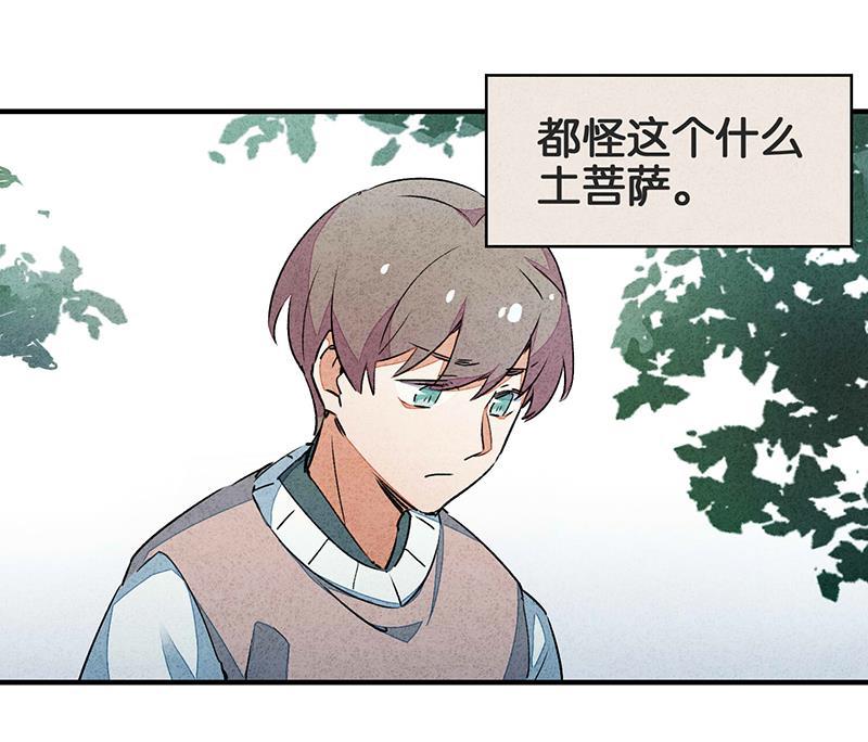 日本漫画之天翼鸟漫画大全韩漫全集-如果我明天将要死去 第一话无删减无遮挡章节图片 