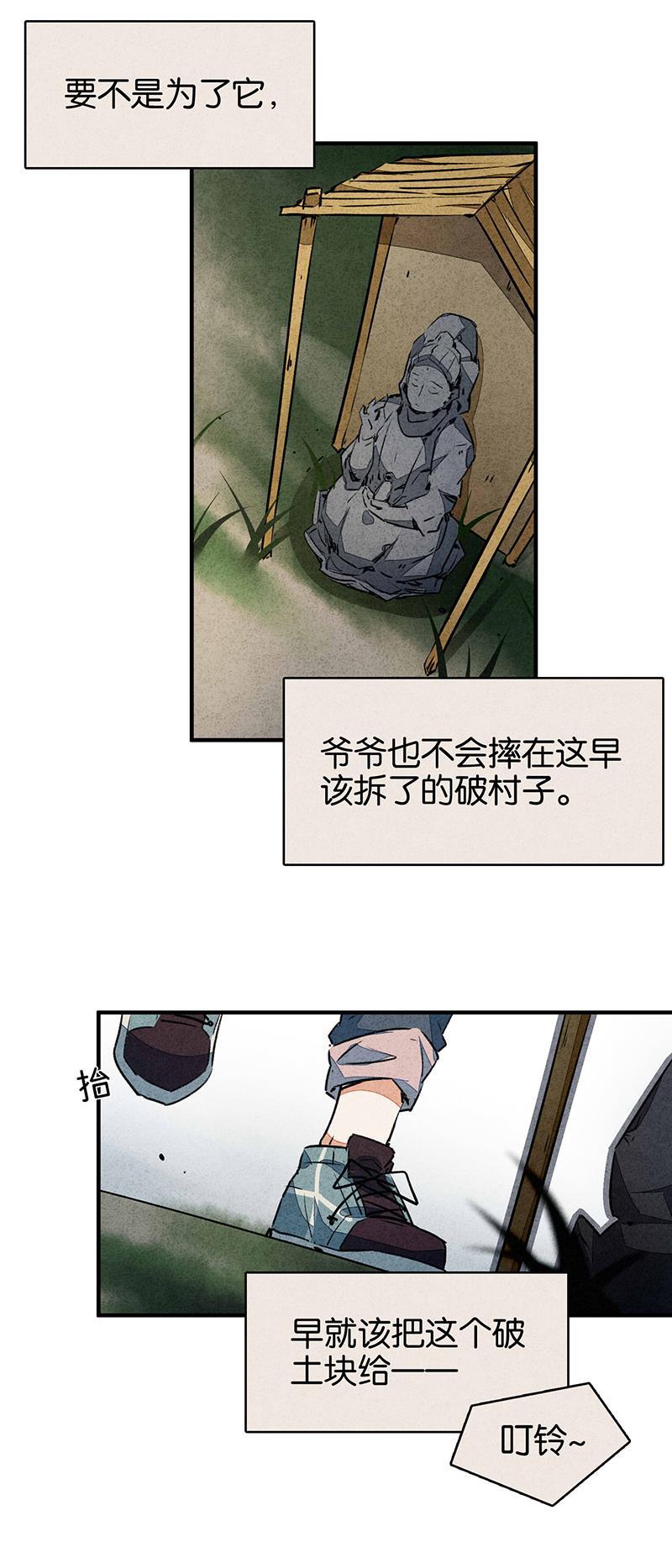 日本漫画之天翼鸟漫画大全韩漫全集-如果我明天将要死去 第一话无删减无遮挡章节图片 