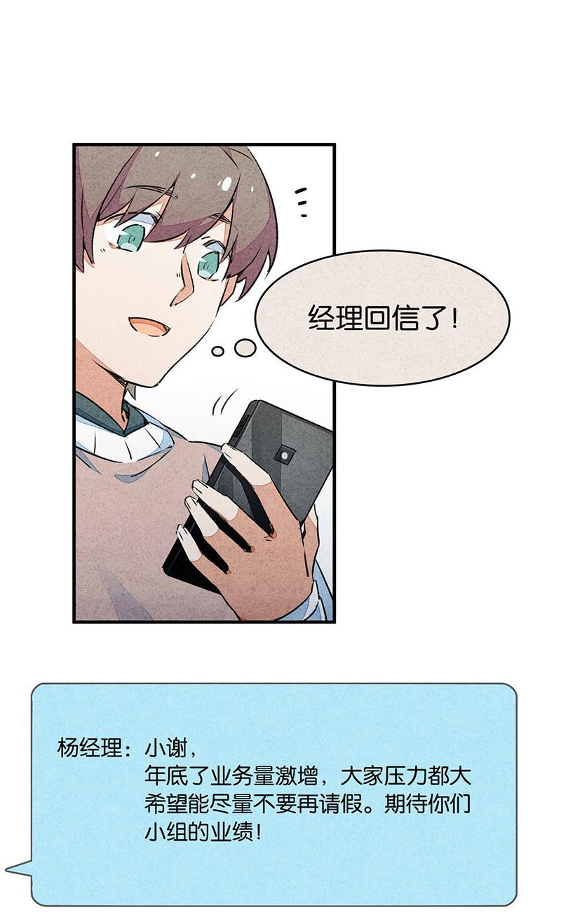 日本漫画之天翼鸟漫画大全韩漫全集-如果我明天将要死去 第一话无删减无遮挡章节图片 