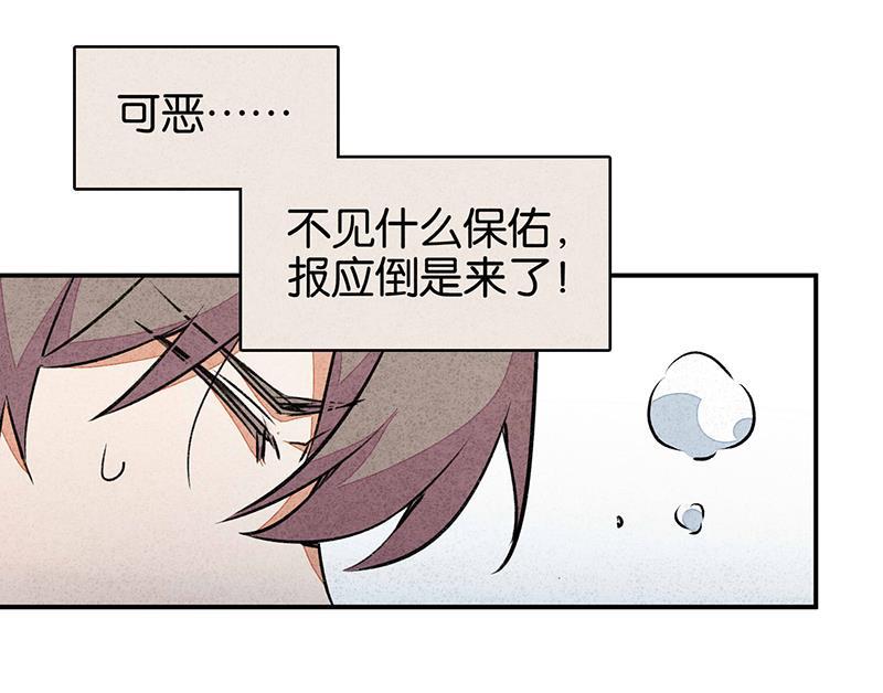 日本漫画之天翼鸟漫画大全韩漫全集-如果我明天将要死去 第一话无删减无遮挡章节图片 