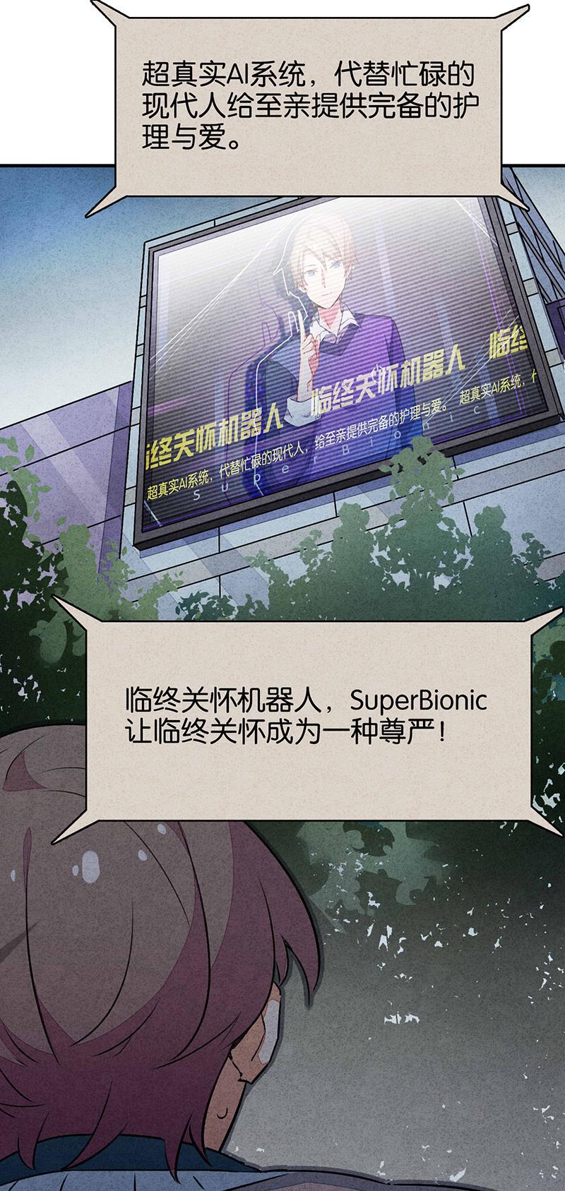 日本漫画之天翼鸟漫画大全韩漫全集-如果我明天将要死去 第一话无删减无遮挡章节图片 