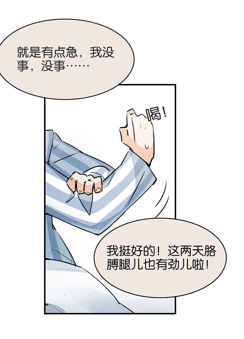 日本漫画之天翼鸟漫画大全韩漫全集-如果我明天将要死去 第二话无删减无遮挡章节图片 
