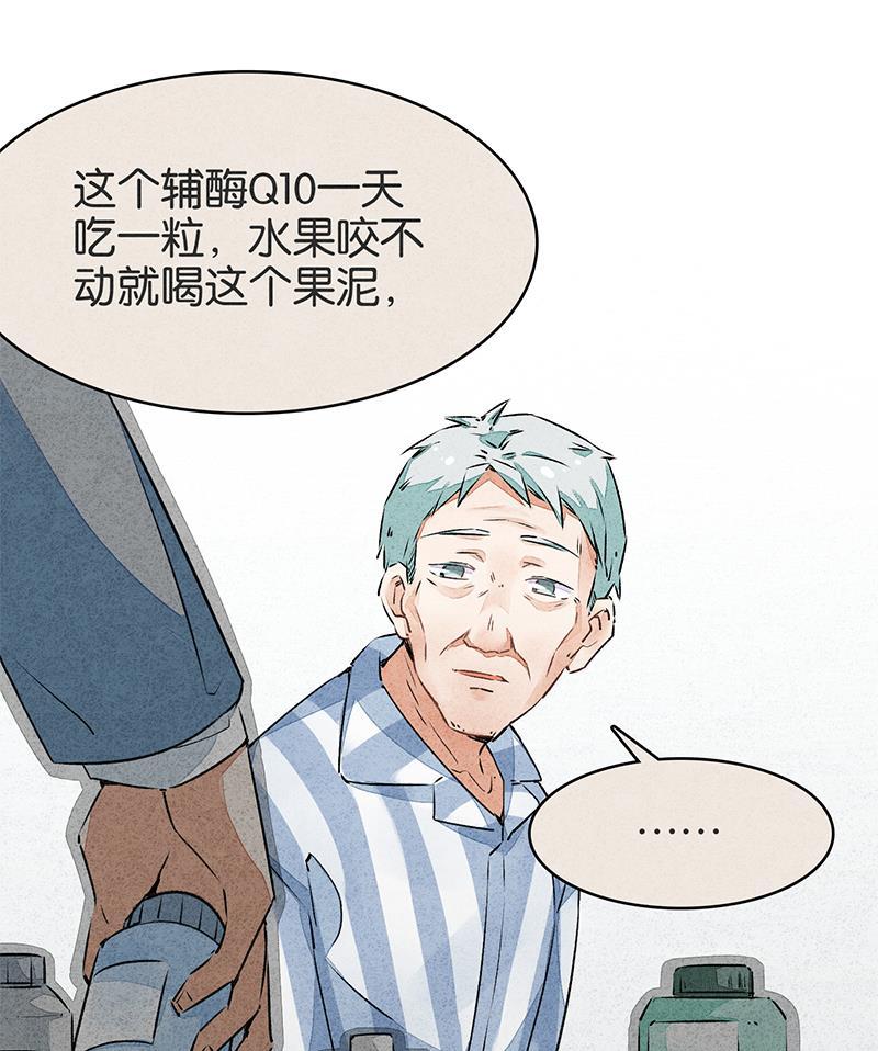 日本漫画之天翼鸟漫画大全韩漫全集-如果我明天将要死去 第二话无删减无遮挡章节图片 