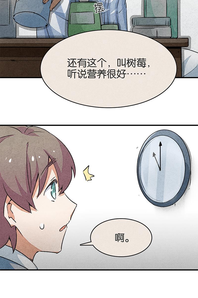日本漫画之天翼鸟漫画大全韩漫全集-如果我明天将要死去 第二话无删减无遮挡章节图片 