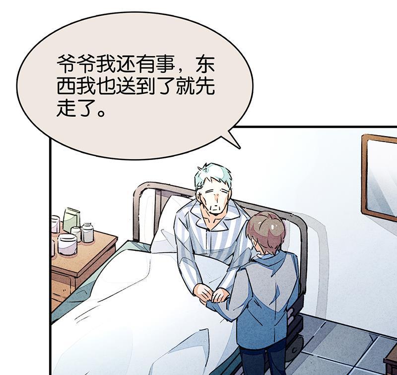日本漫画之天翼鸟漫画大全韩漫全集-如果我明天将要死去 第二话无删减无遮挡章节图片 