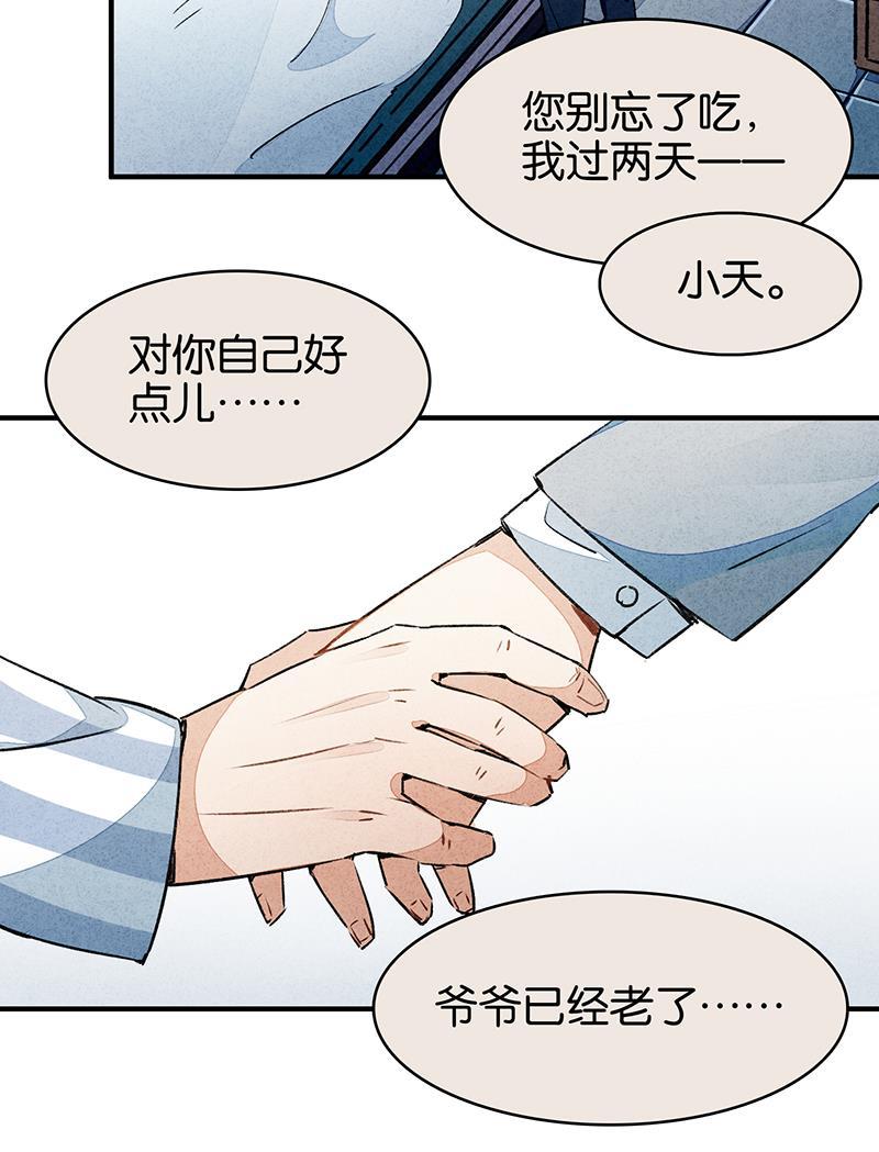 日本漫画之天翼鸟漫画大全韩漫全集-如果我明天将要死去 第二话无删减无遮挡章节图片 
