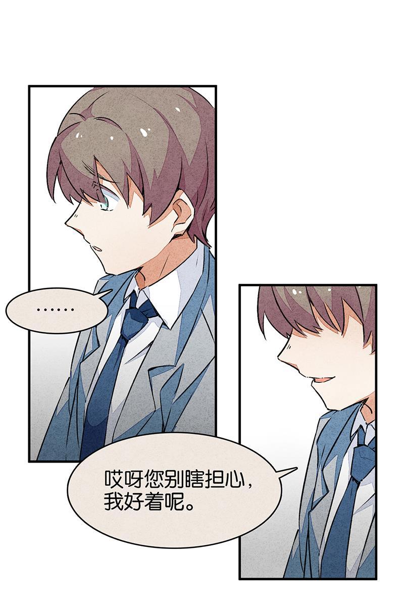 日本漫画之天翼鸟漫画大全韩漫全集-如果我明天将要死去 第二话无删减无遮挡章节图片 