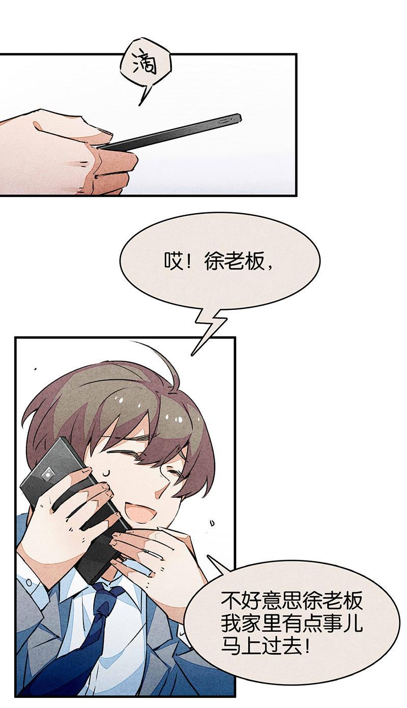 日本漫画之天翼鸟漫画大全韩漫全集-如果我明天将要死去 第二话无删减无遮挡章节图片 
