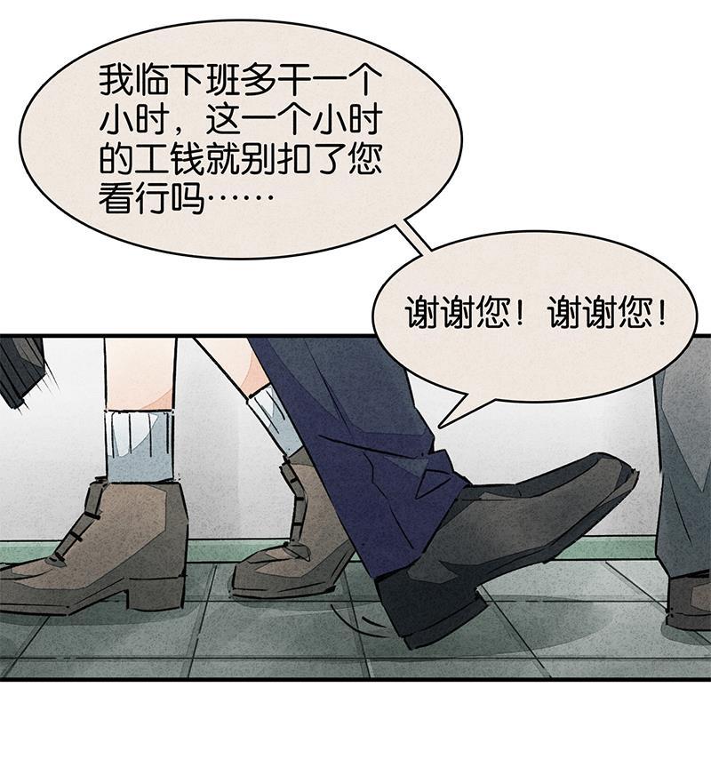 日本漫画之天翼鸟漫画大全韩漫全集-如果我明天将要死去 第二话无删减无遮挡章节图片 