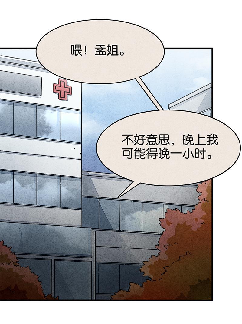 日本漫画之天翼鸟漫画大全韩漫全集-如果我明天将要死去 第二话无删减无遮挡章节图片 