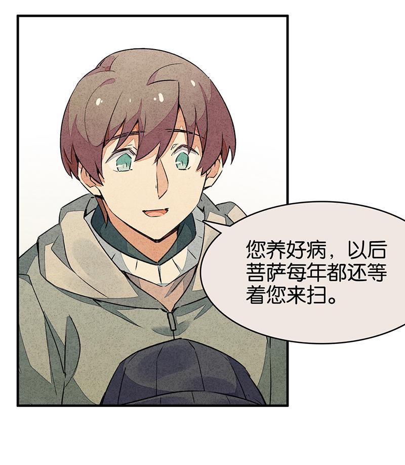 日本漫画之天翼鸟漫画大全韩漫全集-如果我明天将要死去 第二话无删减无遮挡章节图片 