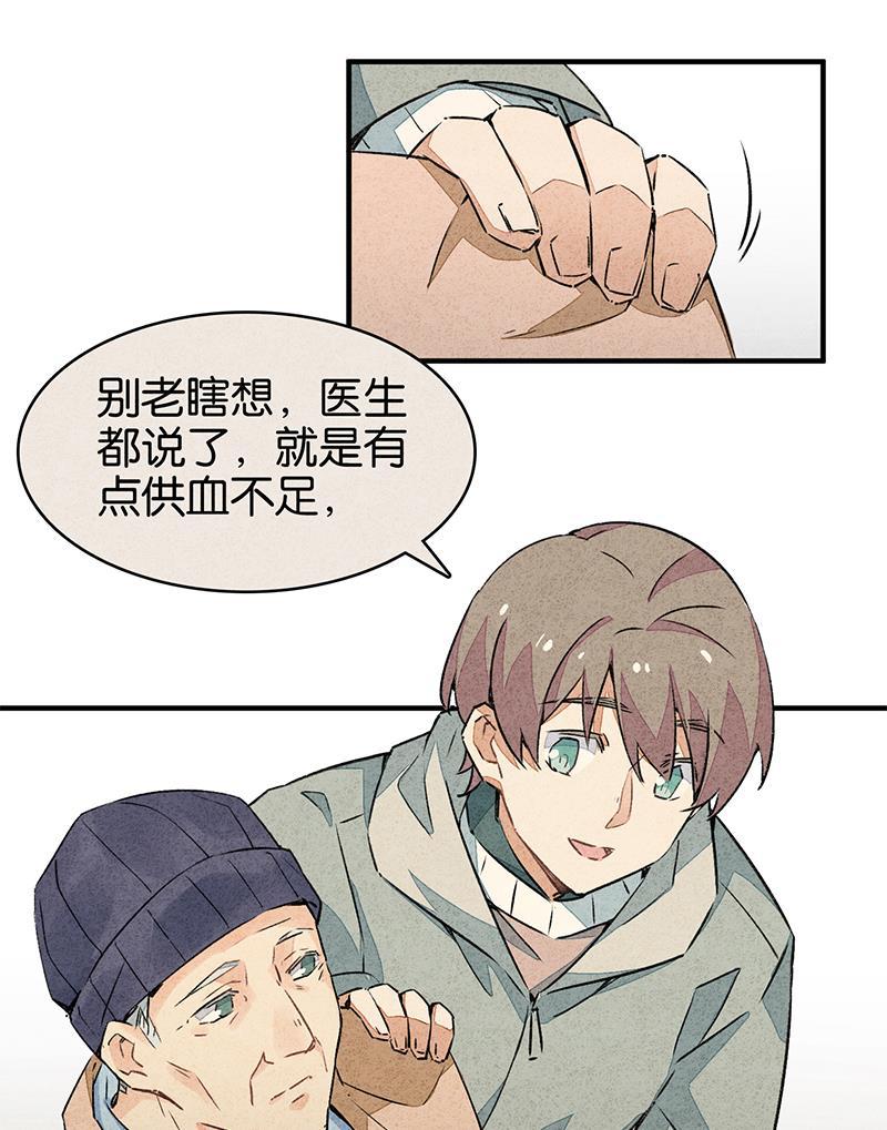 日本漫画之天翼鸟漫画大全韩漫全集-如果我明天将要死去 第二话无删减无遮挡章节图片 