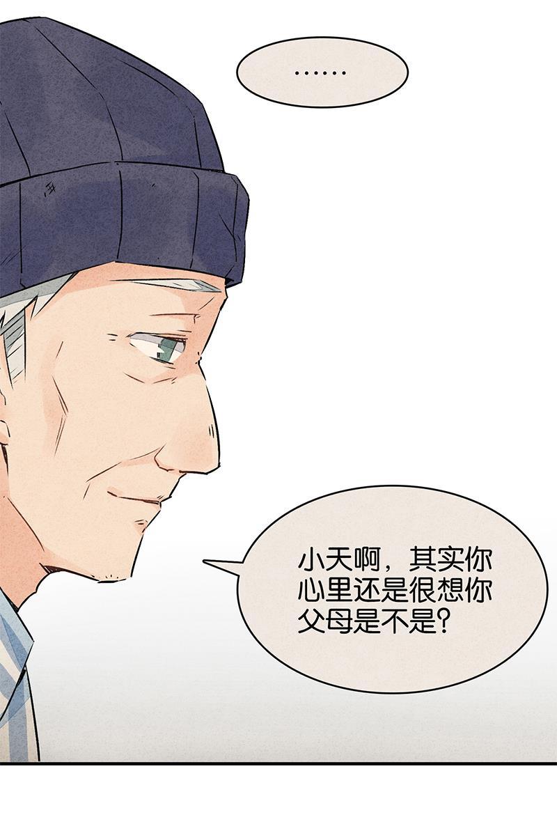 日本漫画之天翼鸟漫画大全韩漫全集-如果我明天将要死去 第二话无删减无遮挡章节图片 