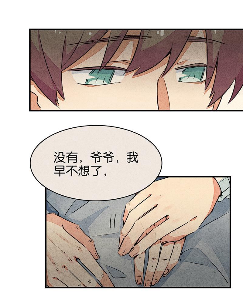 日本漫画之天翼鸟漫画大全韩漫全集-如果我明天将要死去 第二话无删减无遮挡章节图片 
