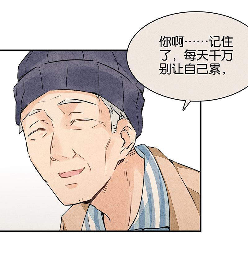 日本漫画之天翼鸟漫画大全韩漫全集-如果我明天将要死去 第二话无删减无遮挡章节图片 