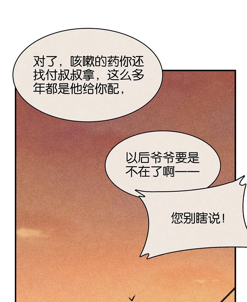 日本漫画之天翼鸟漫画大全韩漫全集-如果我明天将要死去 第二话无删减无遮挡章节图片 