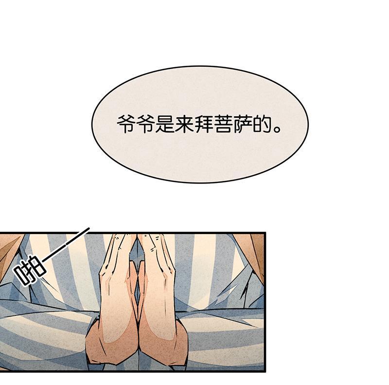 日本漫画之天翼鸟漫画大全韩漫全集-如果我明天将要死去 第二话无删减无遮挡章节图片 