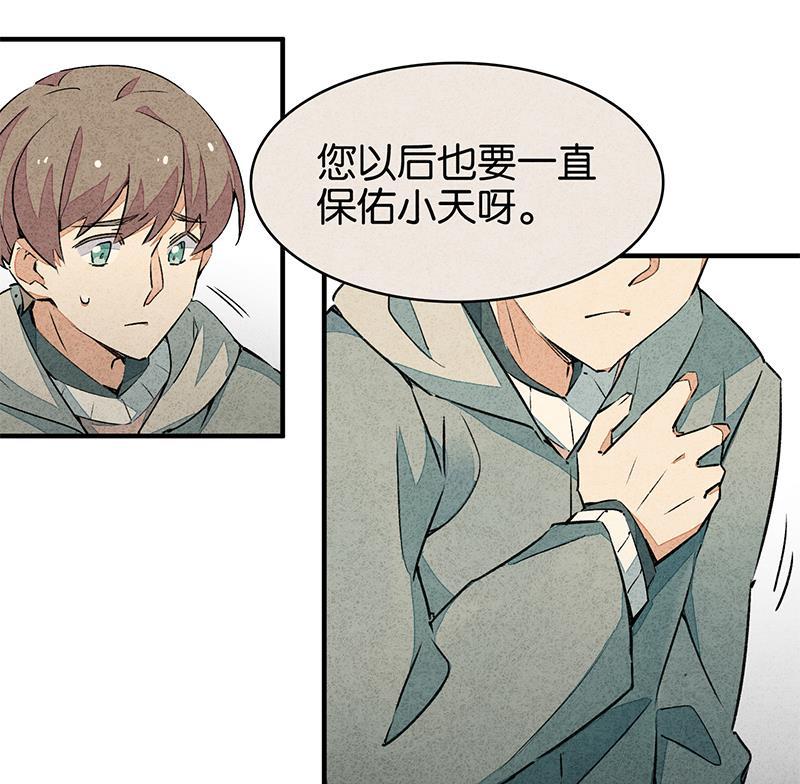 日本漫画之天翼鸟漫画大全韩漫全集-如果我明天将要死去 第二话无删减无遮挡章节图片 