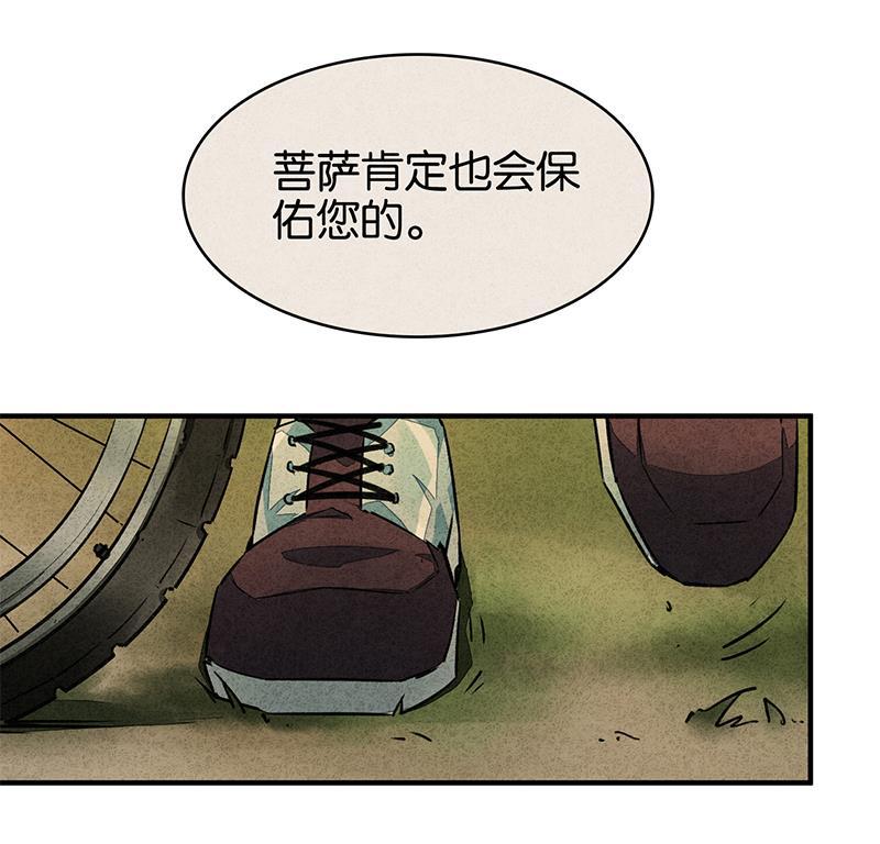 日本漫画之天翼鸟漫画大全韩漫全集-如果我明天将要死去 第二话无删减无遮挡章节图片 