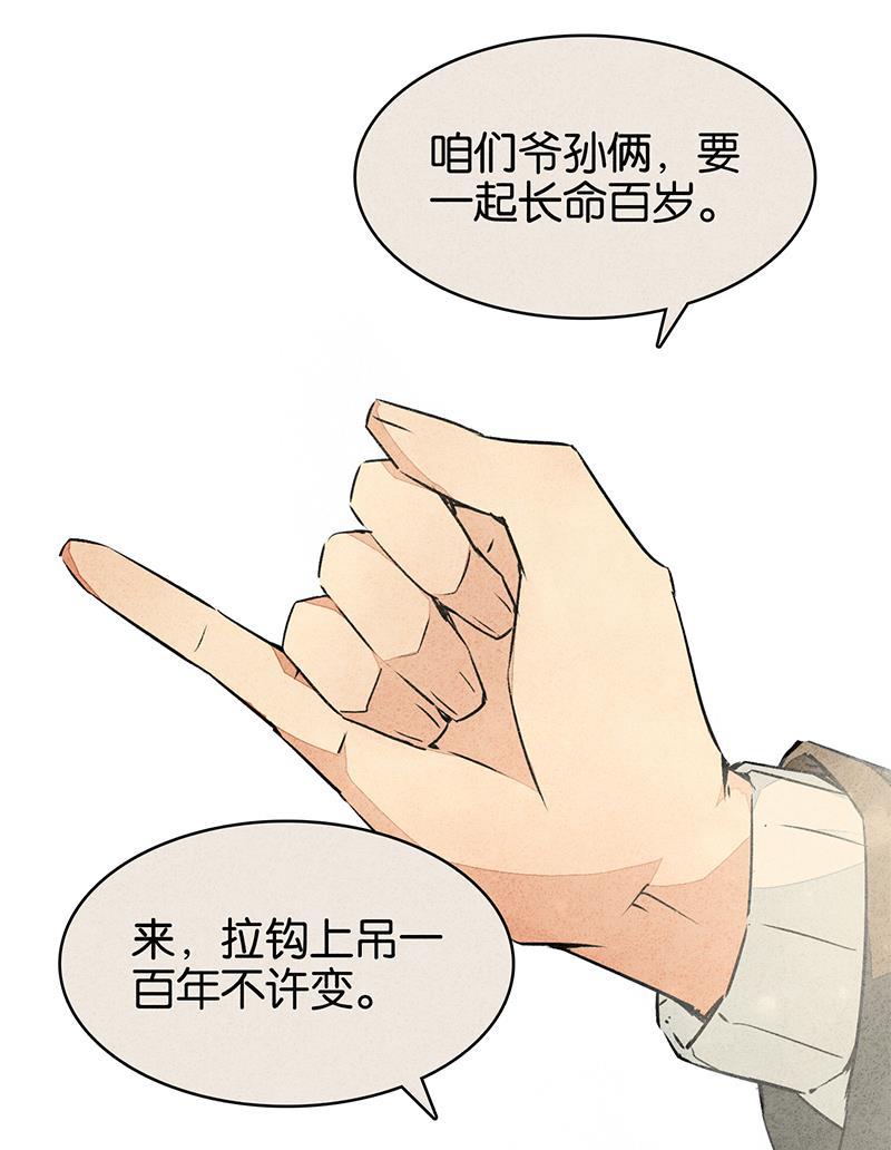 日本漫画之天翼鸟漫画大全韩漫全集-如果我明天将要死去 第二话无删减无遮挡章节图片 
