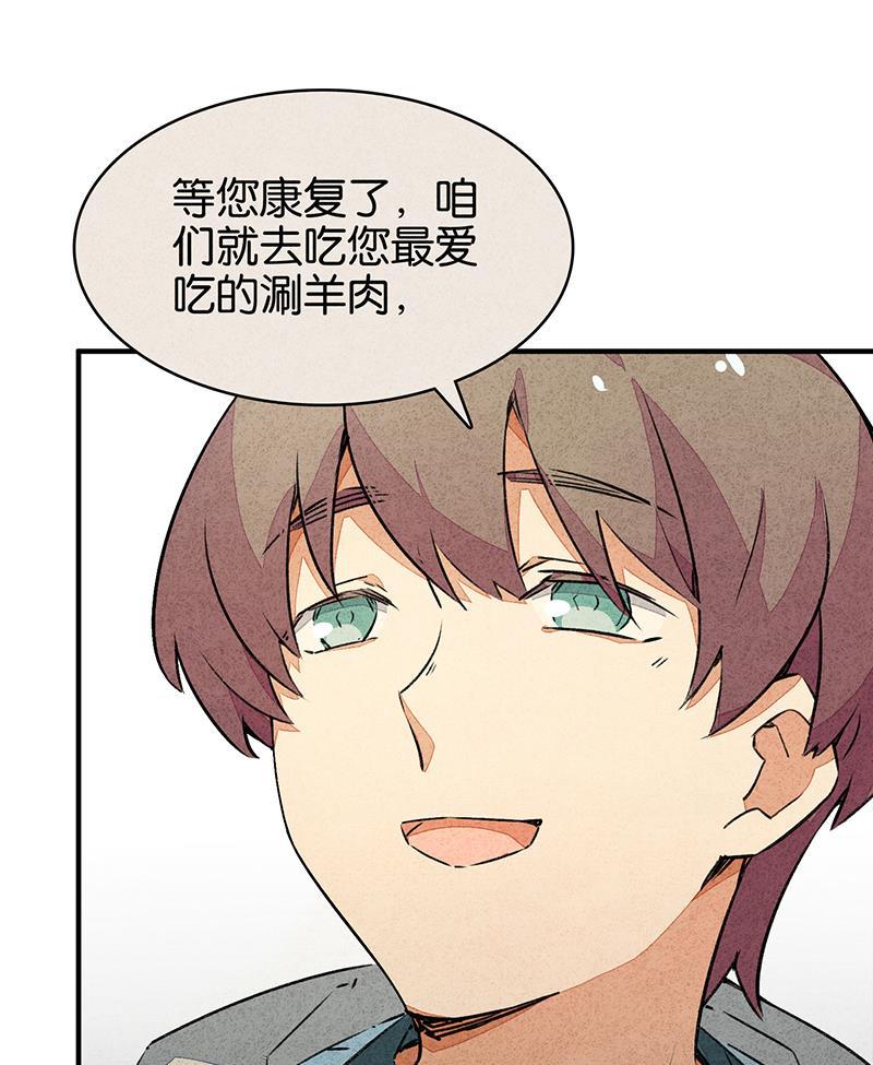 日本漫画之天翼鸟漫画大全韩漫全集-如果我明天将要死去 第二话无删减无遮挡章节图片 