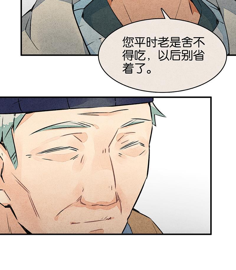 日本漫画之天翼鸟漫画大全韩漫全集-如果我明天将要死去 第二话无删减无遮挡章节图片 