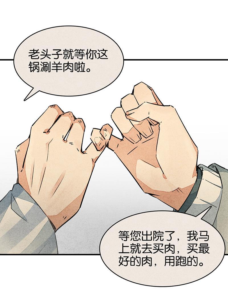 日本漫画之天翼鸟漫画大全韩漫全集-如果我明天将要死去 第二话无删减无遮挡章节图片 