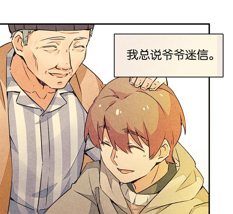 日本漫画之天翼鸟漫画大全韩漫全集-如果我明天将要死去 第二话无删减无遮挡章节图片 