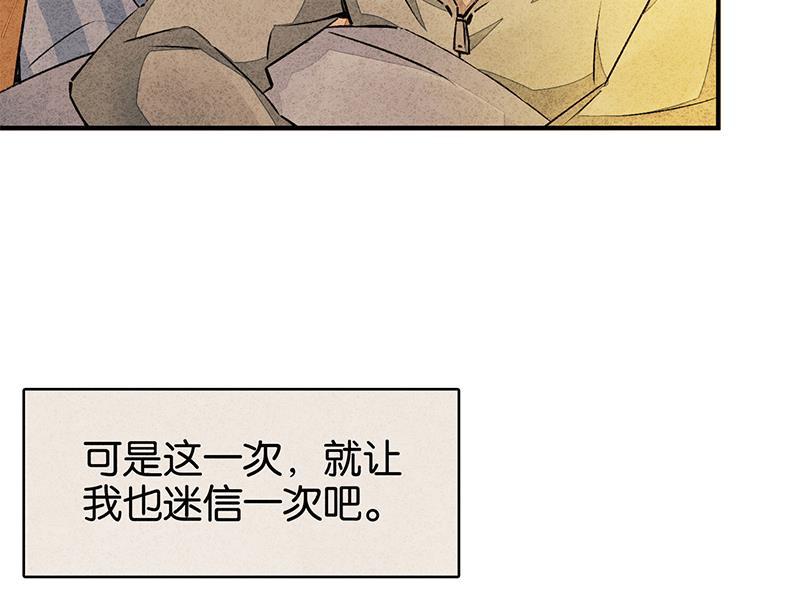日本漫画之天翼鸟漫画大全韩漫全集-如果我明天将要死去 第二话无删减无遮挡章节图片 