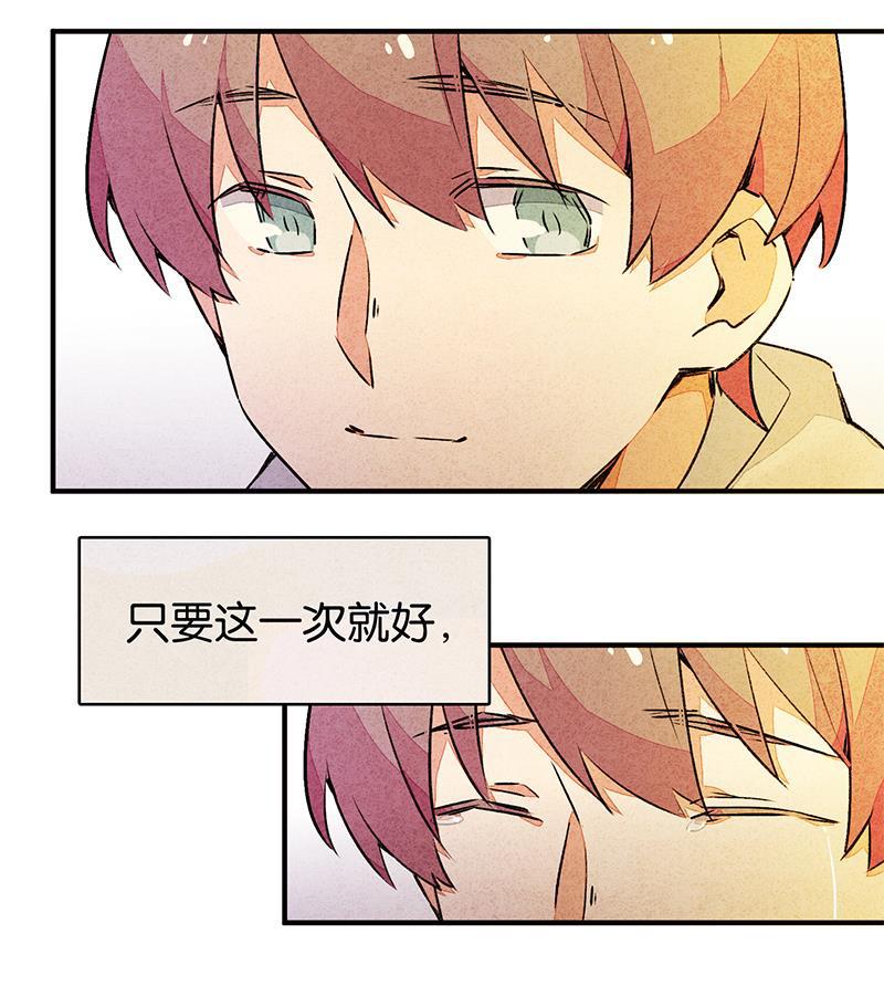 日本漫画之天翼鸟漫画大全韩漫全集-如果我明天将要死去 第二话无删减无遮挡章节图片 
