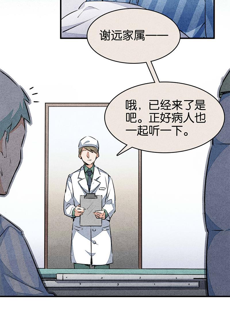 日本漫画之天翼鸟漫画大全韩漫全集-如果我明天将要死去 第三话无删减无遮挡章节图片 