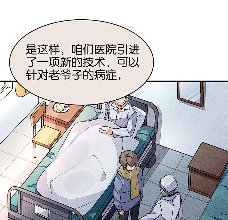 日本漫画之天翼鸟漫画大全韩漫全集-如果我明天将要死去 第三话无删减无遮挡章节图片 