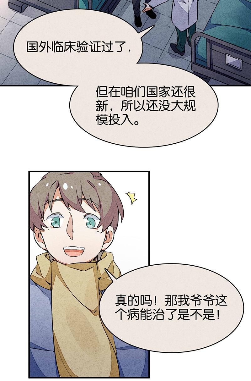 日本漫画之天翼鸟漫画大全韩漫全集-如果我明天将要死去 第三话无删减无遮挡章节图片 