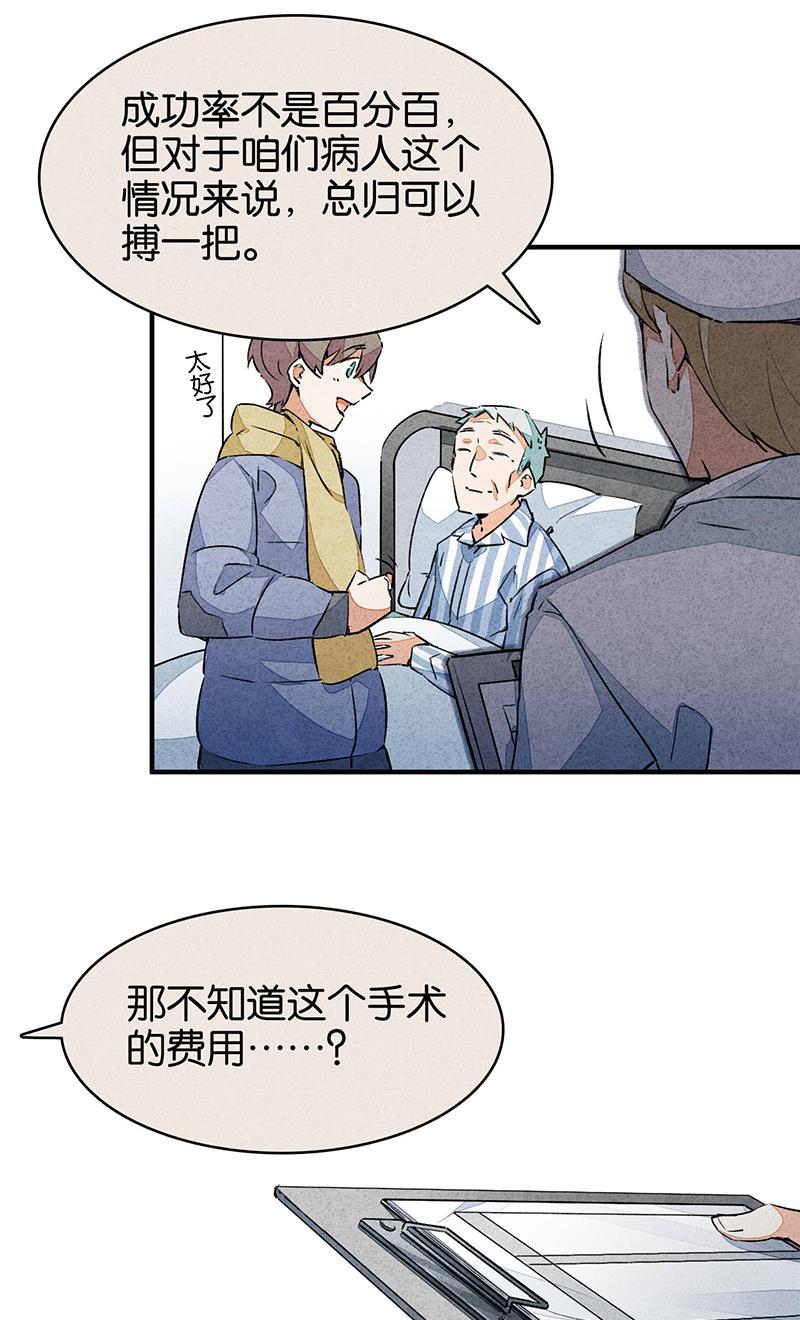 日本漫画之天翼鸟漫画大全韩漫全集-如果我明天将要死去 第三话无删减无遮挡章节图片 