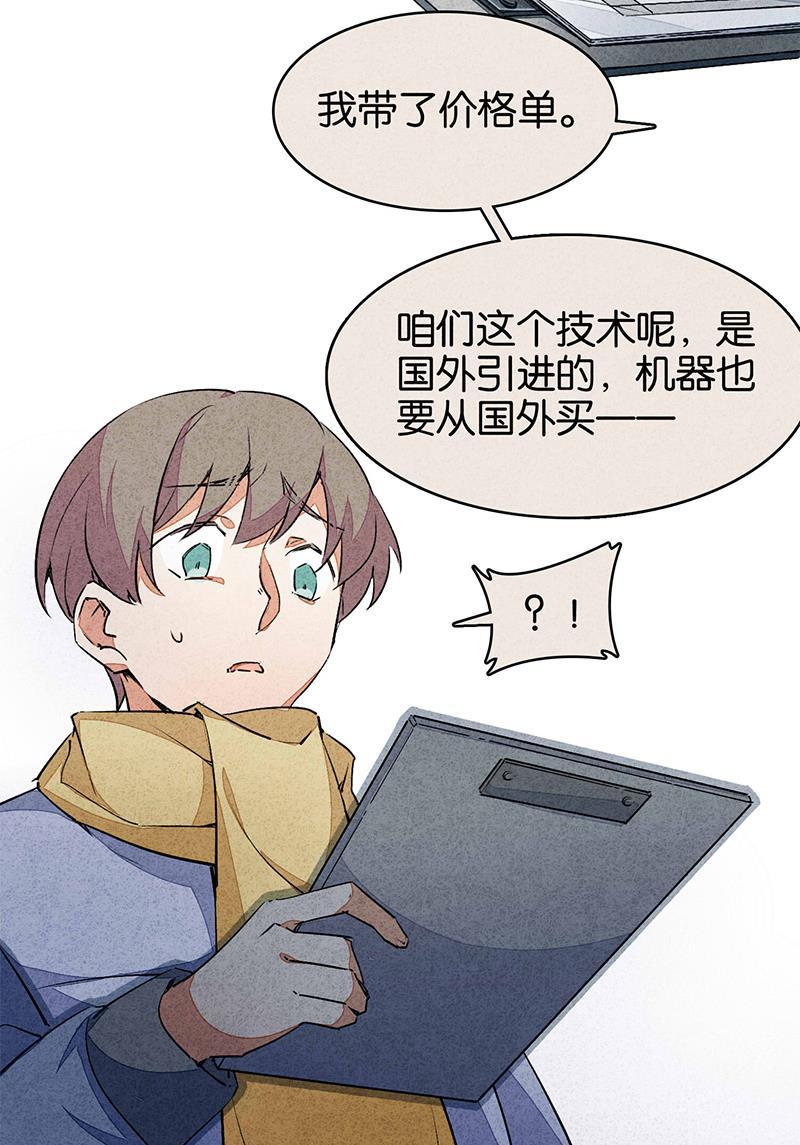 日本漫画之天翼鸟漫画大全韩漫全集-如果我明天将要死去 第三话无删减无遮挡章节图片 