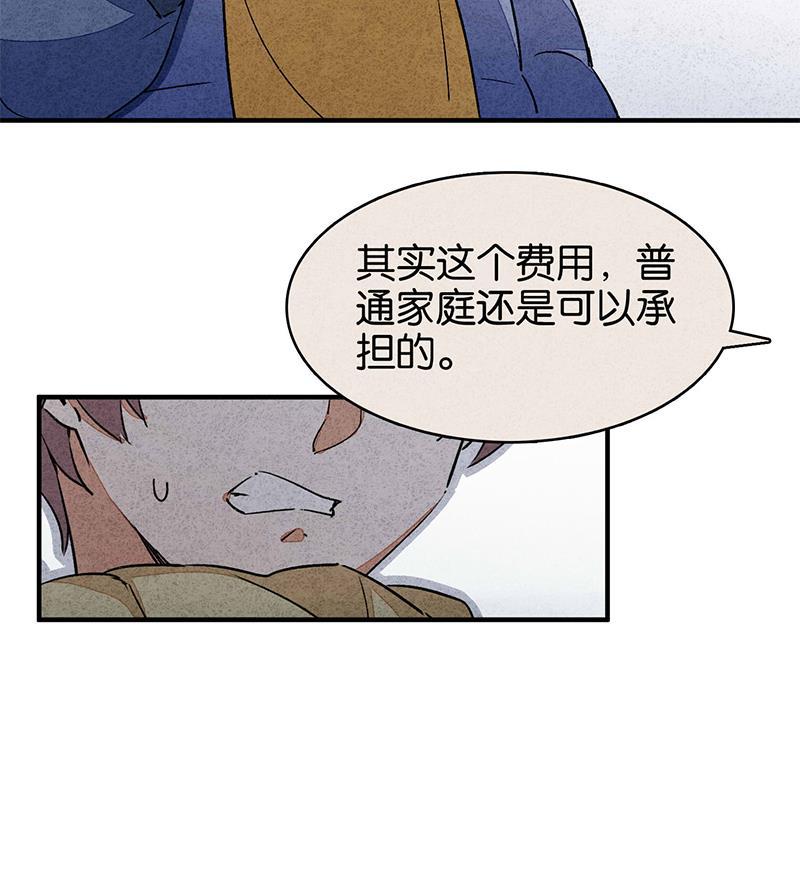 日本漫画之天翼鸟漫画大全韩漫全集-如果我明天将要死去 第三话无删减无遮挡章节图片 