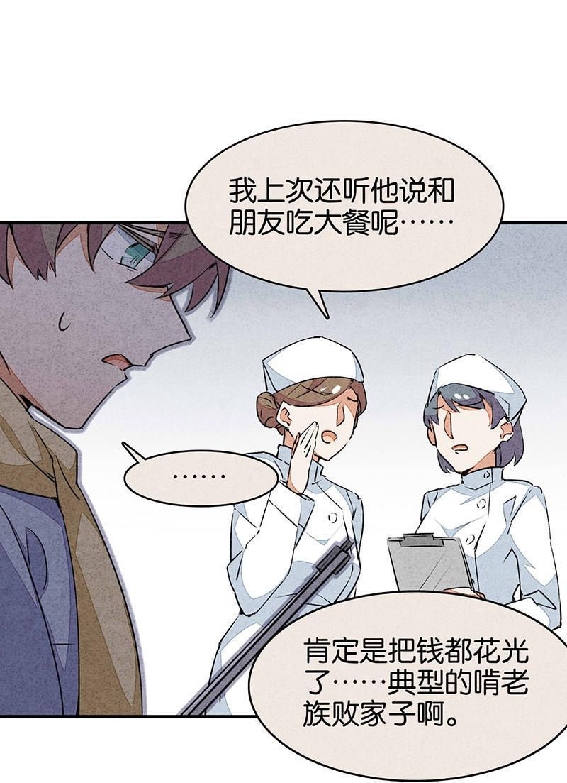 日本漫画之天翼鸟漫画大全韩漫全集-如果我明天将要死去 第三话无删减无遮挡章节图片 