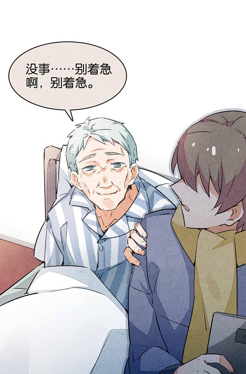 日本漫画之天翼鸟漫画大全韩漫全集-如果我明天将要死去 第三话无删减无遮挡章节图片 