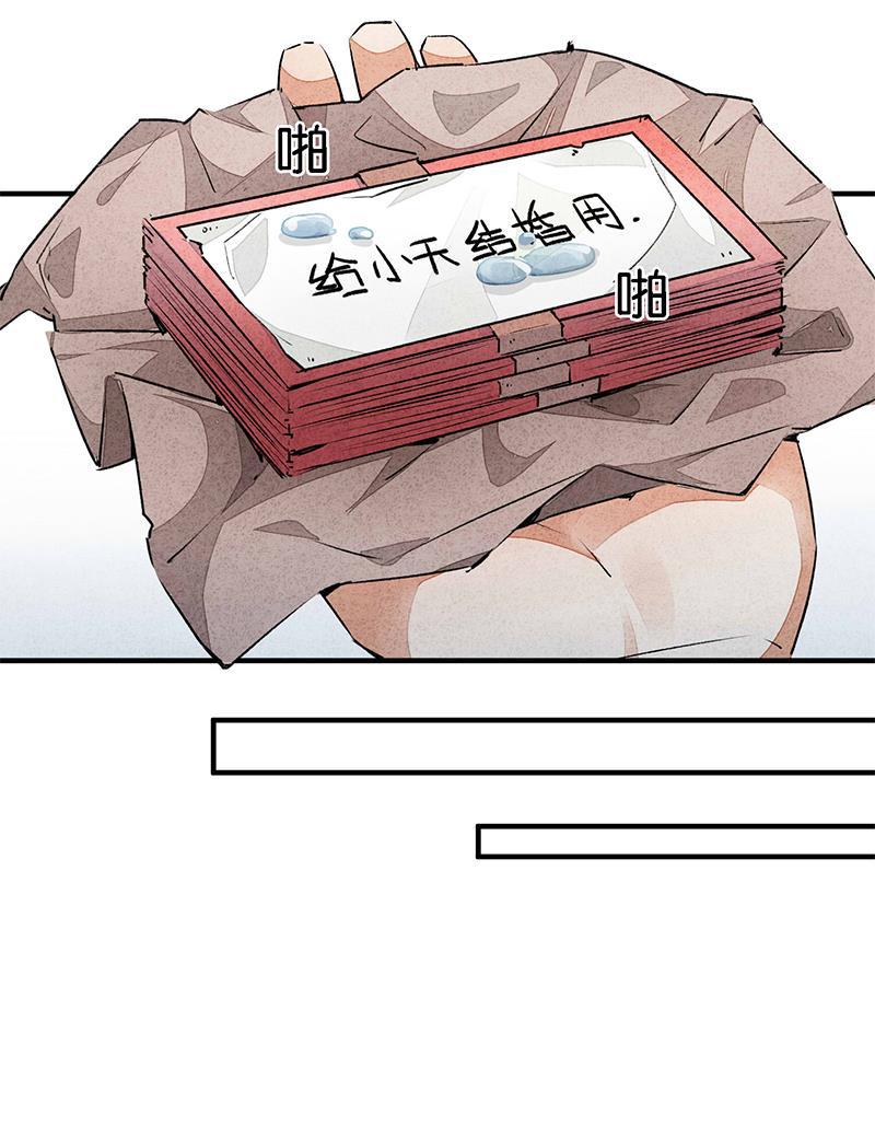 日本漫画之天翼鸟漫画大全韩漫全集-如果我明天将要死去 第三话无删减无遮挡章节图片 