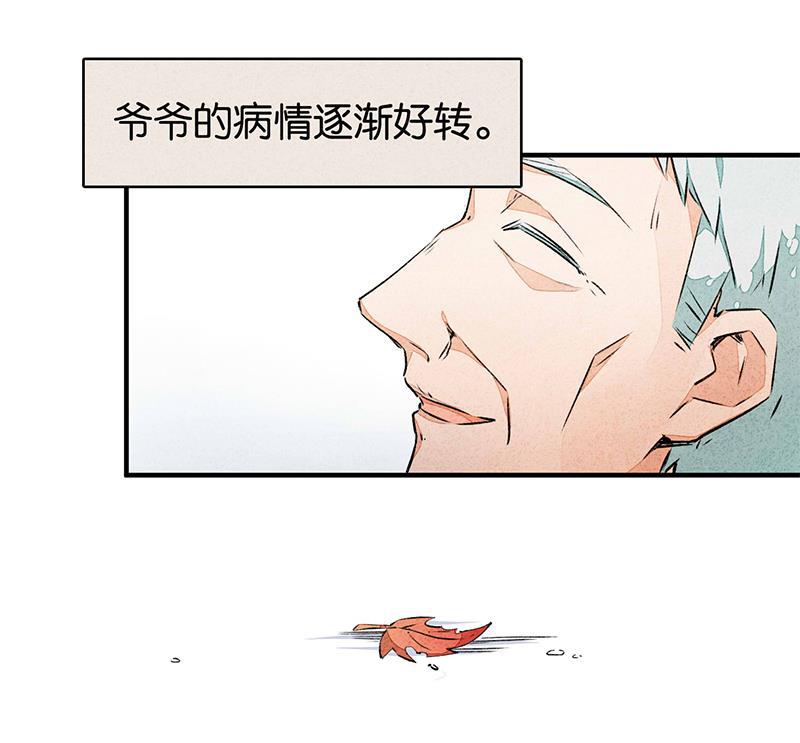 日本漫画之天翼鸟漫画大全韩漫全集-如果我明天将要死去 第三话无删减无遮挡章节图片 