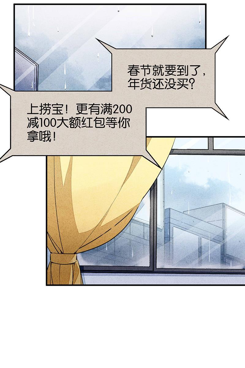 日本漫画之天翼鸟漫画大全韩漫全集-如果我明天将要死去 第三话无删减无遮挡章节图片 