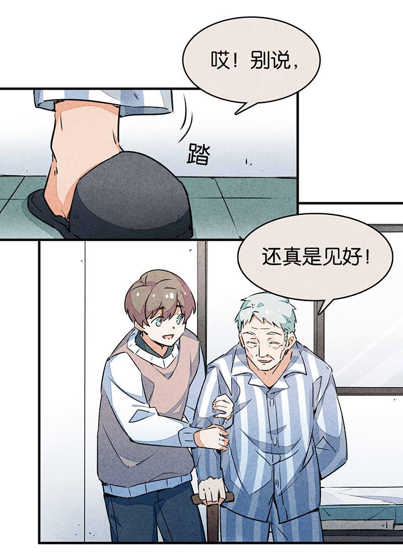 日本漫画之天翼鸟漫画大全韩漫全集-如果我明天将要死去 第三话无删减无遮挡章节图片 