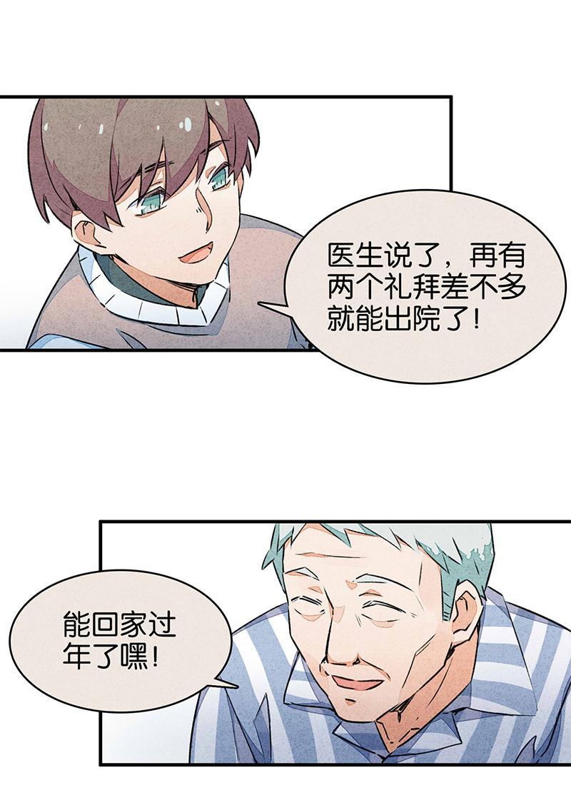 日本漫画之天翼鸟漫画大全韩漫全集-如果我明天将要死去 第三话无删减无遮挡章节图片 