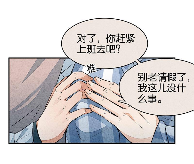 日本漫画之天翼鸟漫画大全韩漫全集-如果我明天将要死去 第三话无删减无遮挡章节图片 