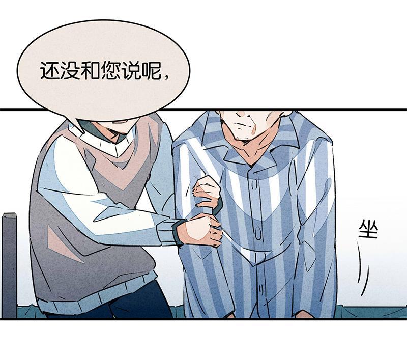 日本漫画之天翼鸟漫画大全韩漫全集-如果我明天将要死去 第三话无删减无遮挡章节图片 
