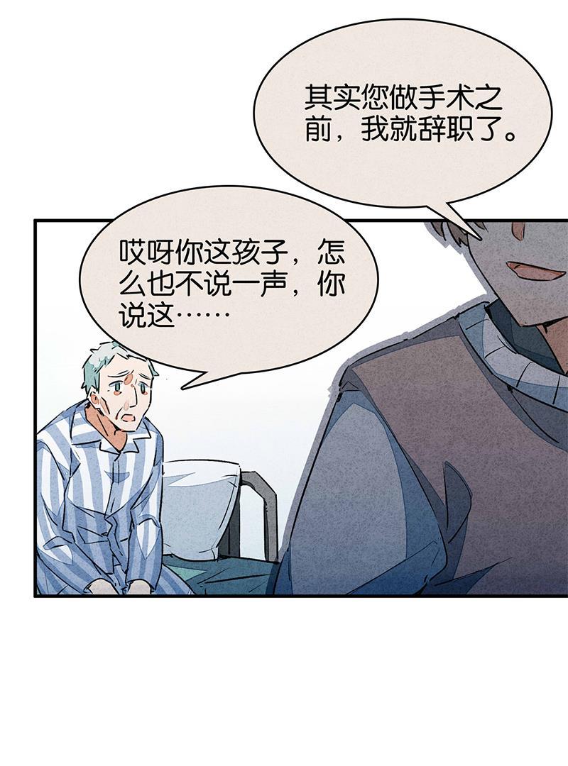 日本漫画之天翼鸟漫画大全韩漫全集-如果我明天将要死去 第三话无删减无遮挡章节图片 